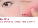 F01 Strawberry Chou