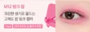 M12 Pink Pop