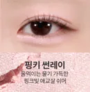 Pinky Sunray
