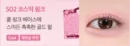 S02 Cosmic Pink