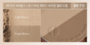02 Oat Brown