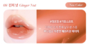 08 Ginger Nut