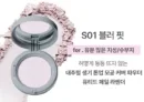 S01 Blur Fit (For Oily Skin)