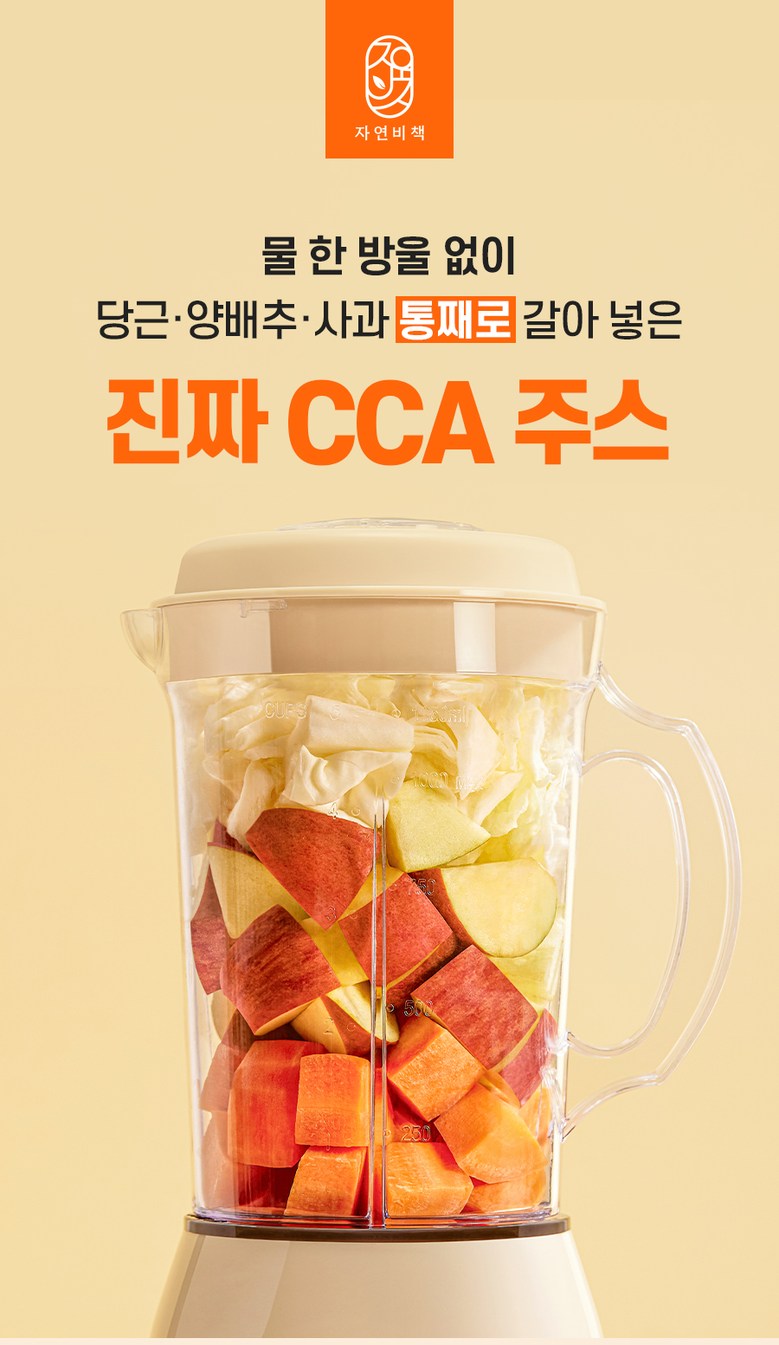JAYEONBICHAEK CCA Juice Detail 1