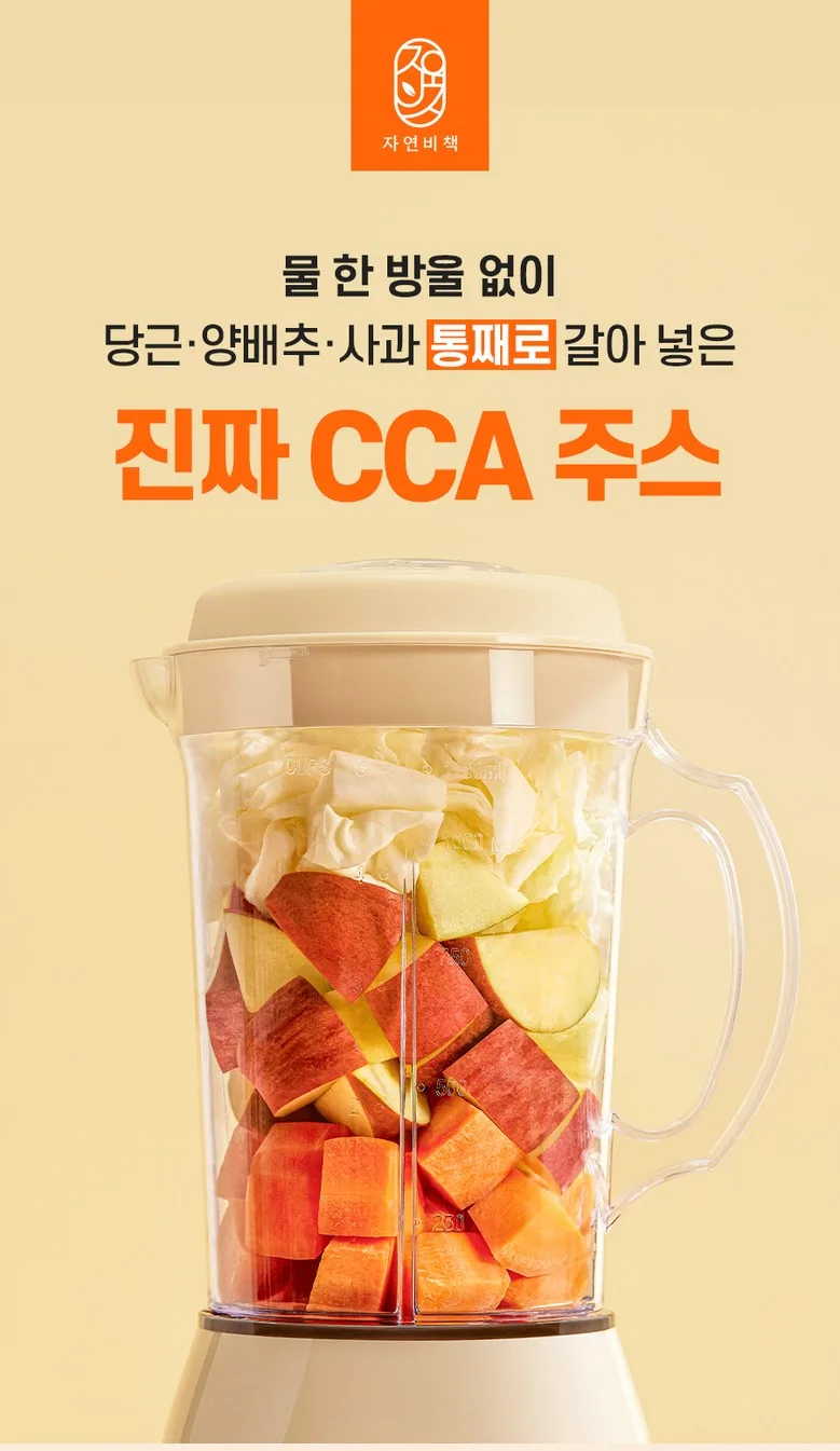 JAYEONBICHAEK CCA Juice Detail 1