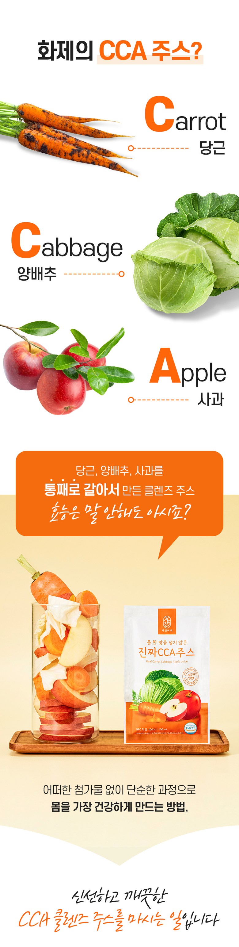 JAYEONBICHAEK CCA Juice Detail 3