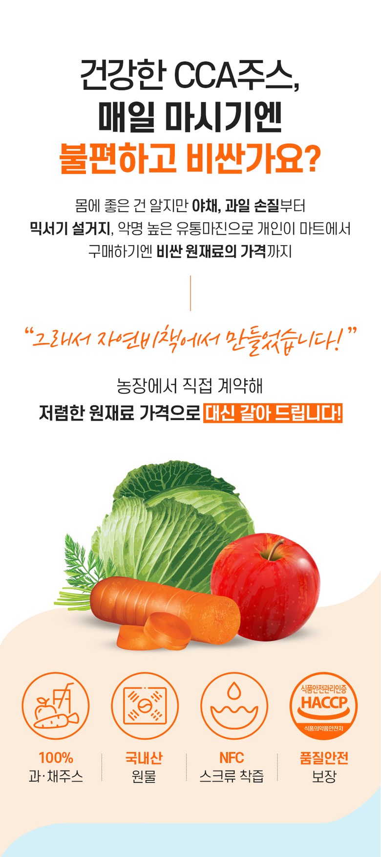 JAYEONBICHAEK CCA Juice Detail 5