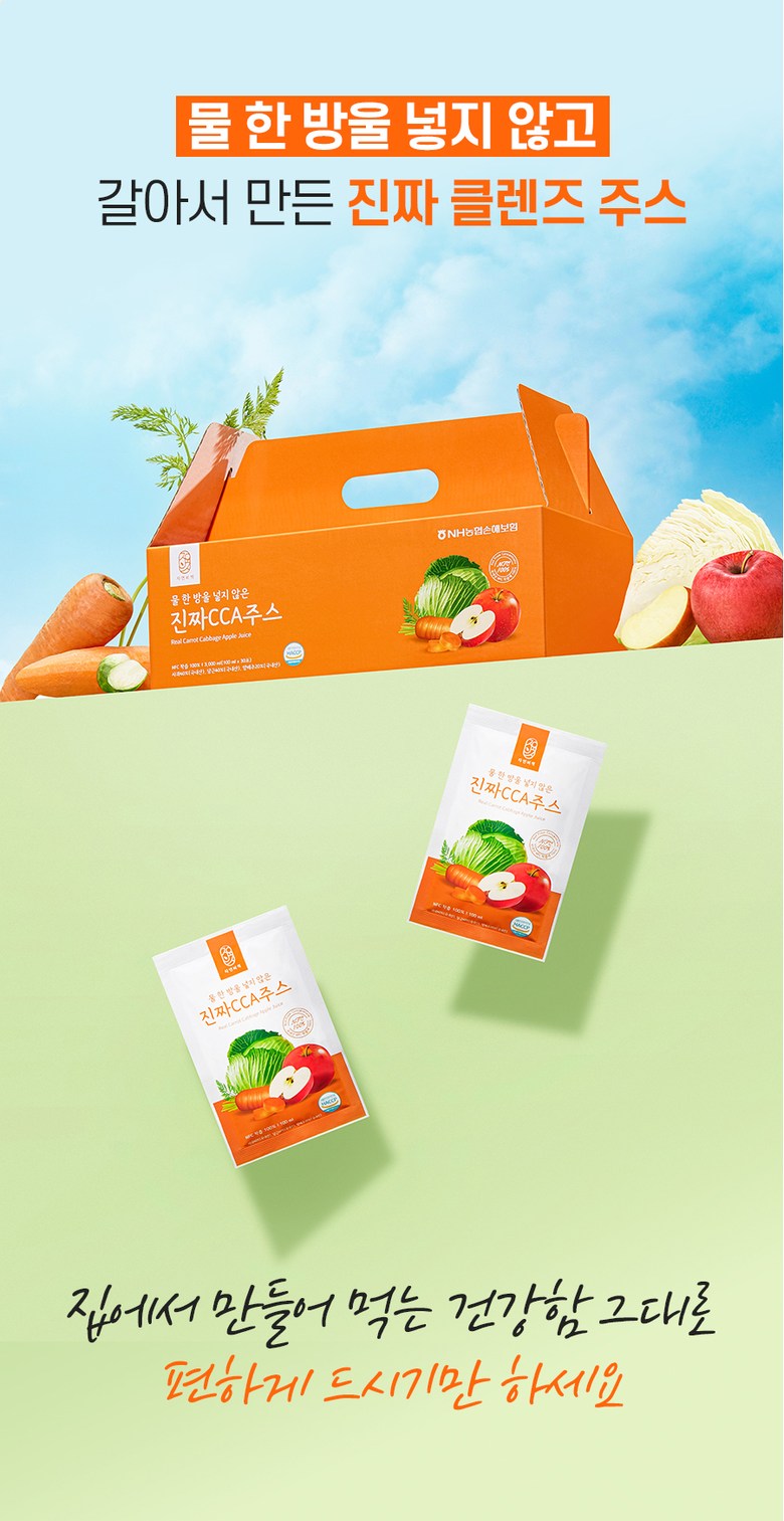 JAYEONBICHAEK CCA Juice Detail 6