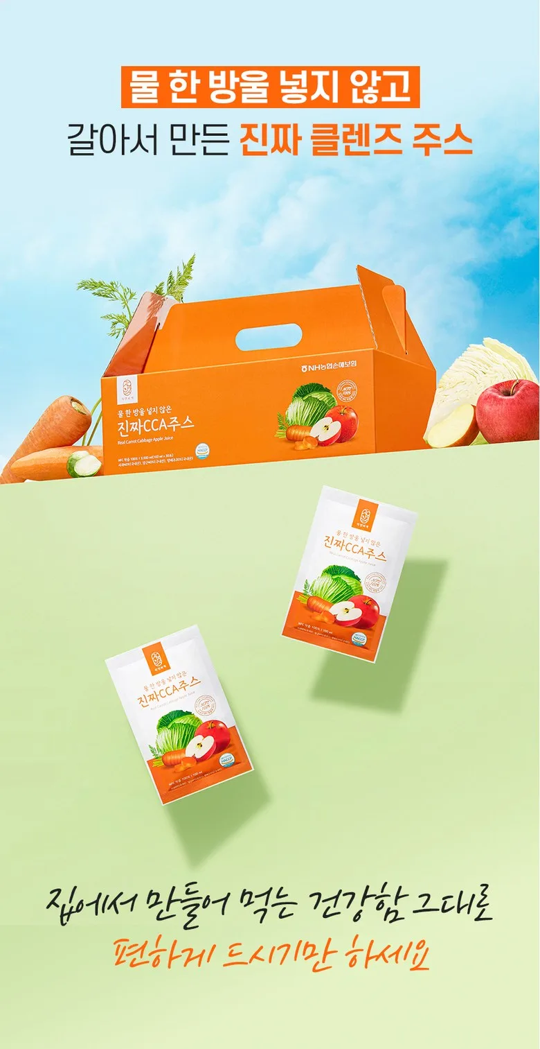 JAYEONBICHAEK CCA Juice Detail 6