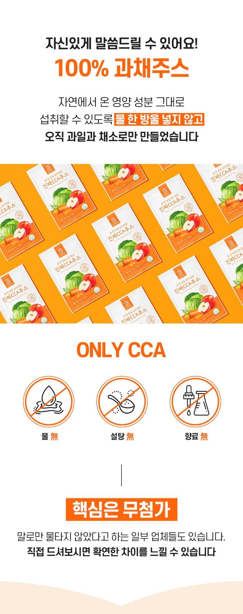 JAYEONBICHAEK CCA Juice Detail 9