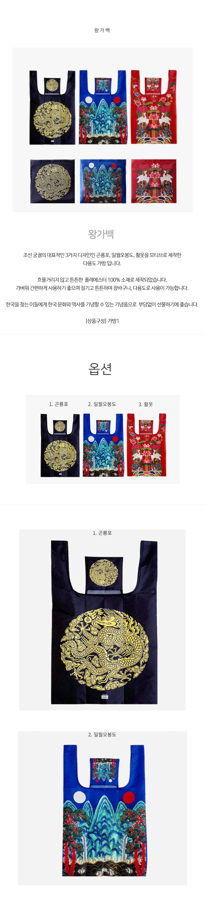 K-Heritage Wangga Bag Shopping Tote - K-Heritage / National Heritage Foundation Detail