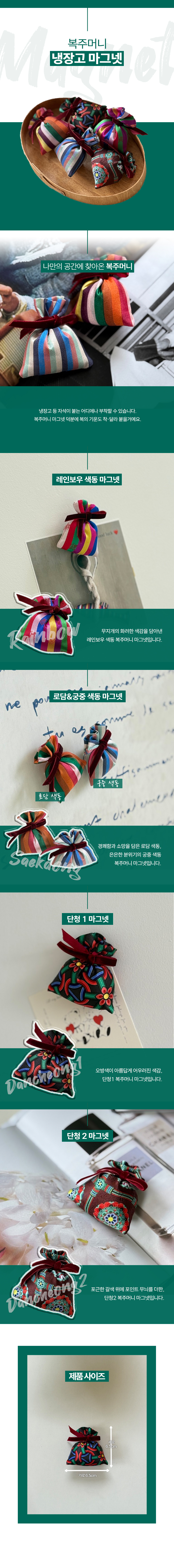 Korean Folk Village Saekdong Bokjumeoni Refrigerator Magnet - Souvenir Magnet (1pc) Detail