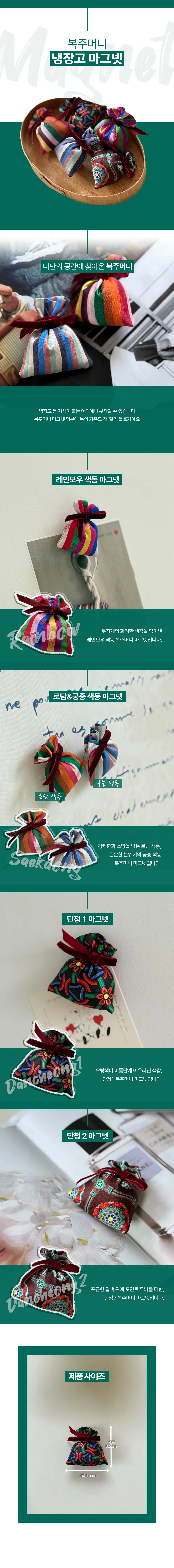 Korean Folk Village Saekdong Bokjumeoni Refrigerator Magnet - Souvenir Magnet (1pc) Detail
