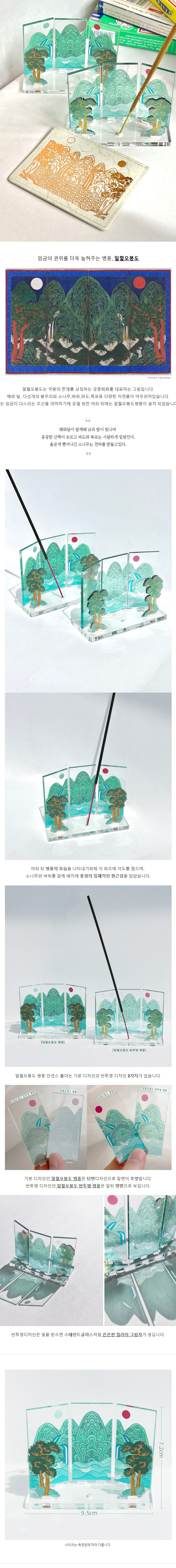 Korean Folk Village Byeongpung Incense Holder Detail