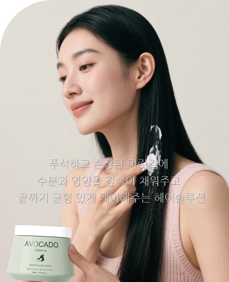 Parinoa Extreme Damage Hair Pack Treatment 11-Type Peptide High-Concentration Protein Hair Mask 500ml - 1pc Detail