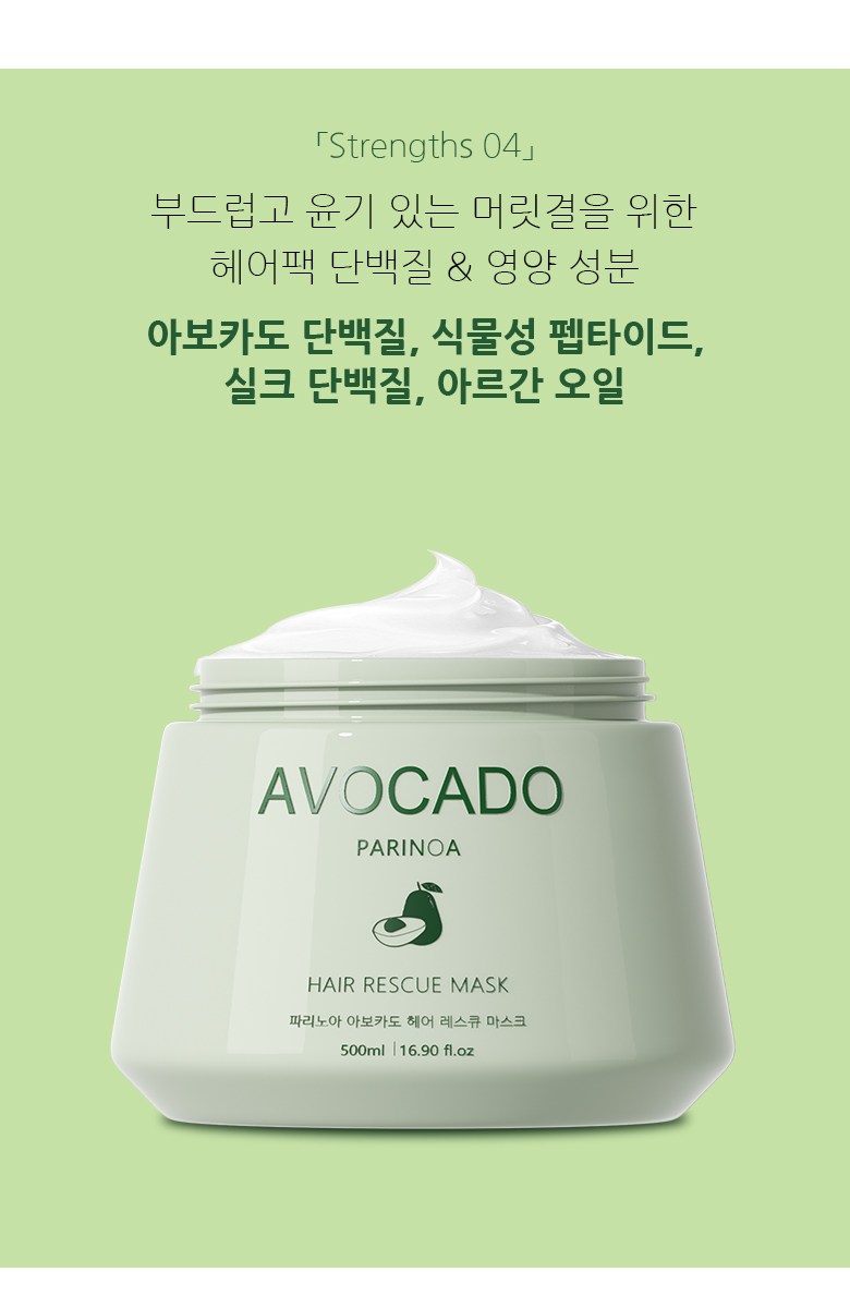 Parinoa Extreme Damage Hair Pack Treatment 11-Type Peptide High-Concentration Protein Hair Mask 500ml - 1pc Detail