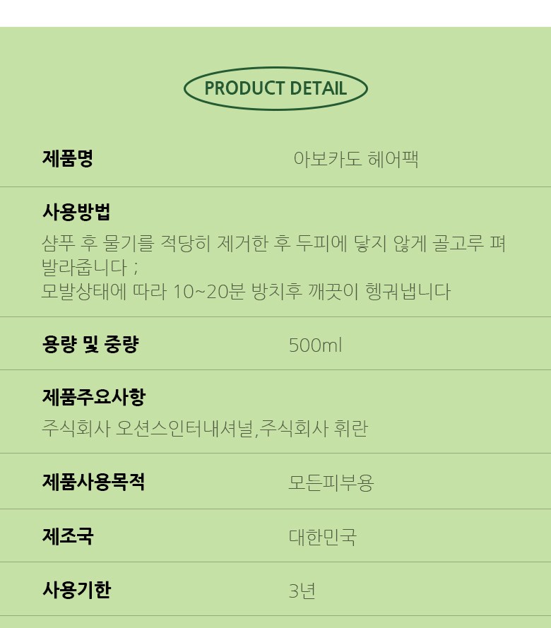 Parinoa Extreme Damage Hair Pack Treatment 11-Type Peptide High-Concentration Protein Hair Mask 500ml - 1pc Detail