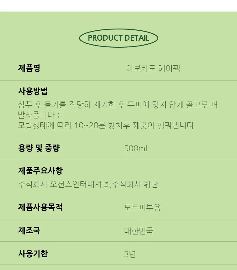 Parinoa Extreme Damage Hair Pack Treatment 11-Type Peptide High-Concentration Protein Hair Mask 500ml - 1pc Detail