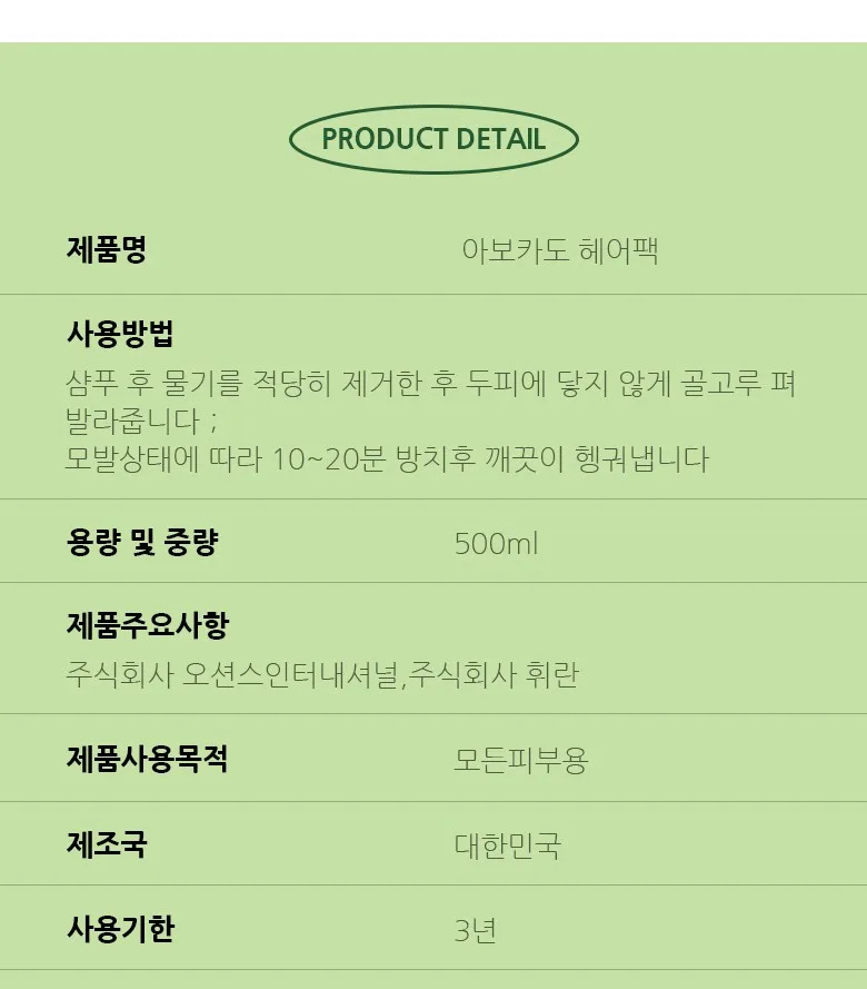 Parinoa Extreme Damage Hair Pack Treatment 11-Type Peptide High-Concentration Protein Hair Mask 500ml - 1pc Detail