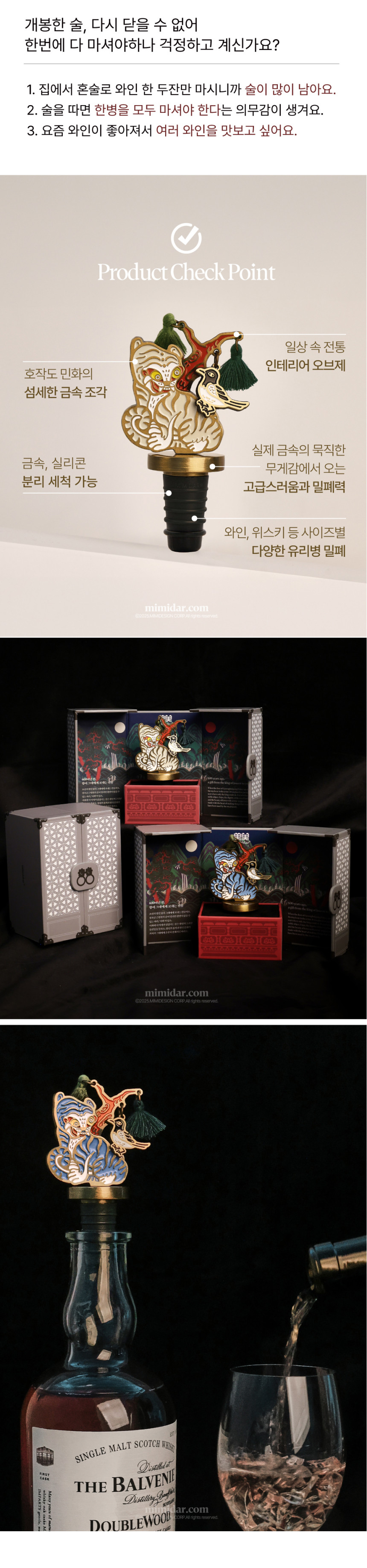 K-Heritage Hojakdo Wine Stopper - K-Heritage Cultural Wine Stopper (National Heritage Promotion Agency) Detail