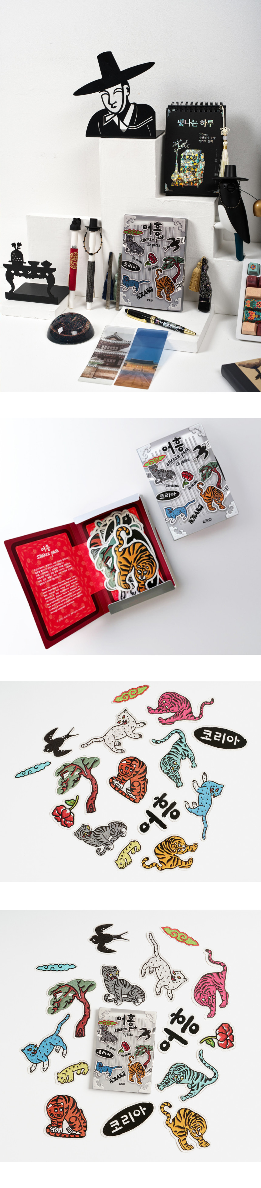 K-Heritage Eohheung Removable Sticker Set - Tiger Sticker Pack (K-Heritage National Heritage Promotion Agency) Detail