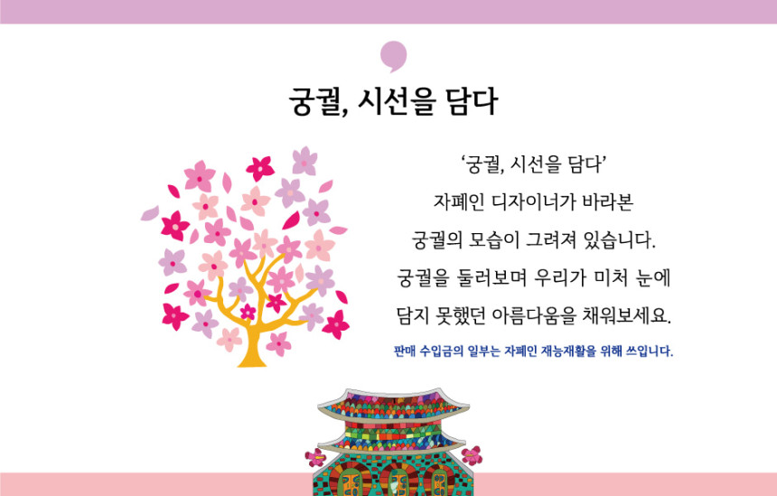 K-Heritage Palace-Inspired Ballpoint Pen Set - National Heritage Promotion Agency (K-Heritage) Detail