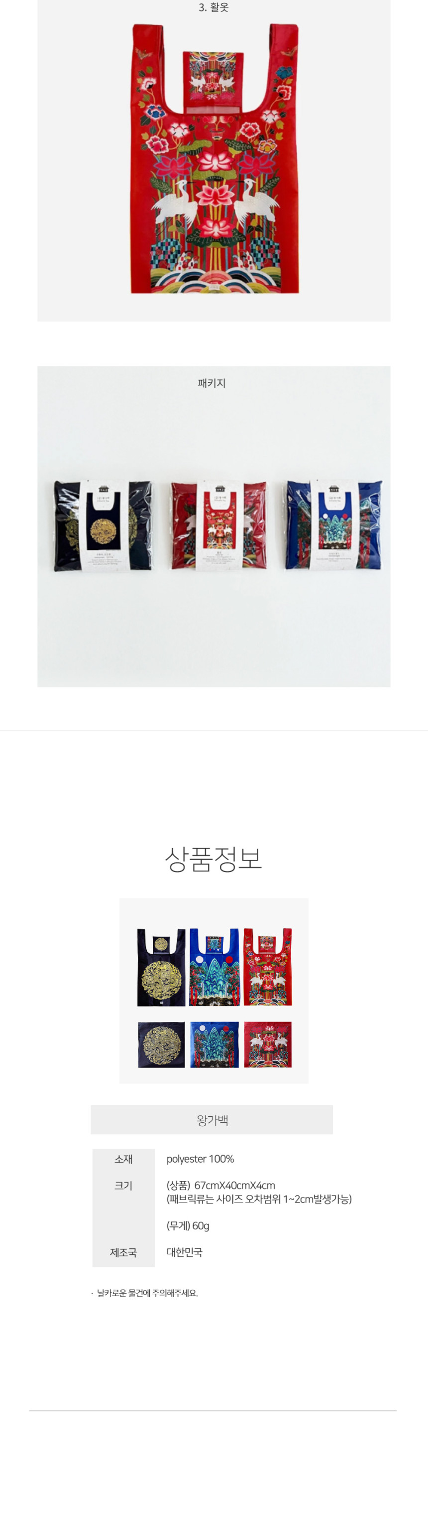 K-Heritage Wangga Bag Shopping Tote - K-Heritage / National Heritage Foundation Detail