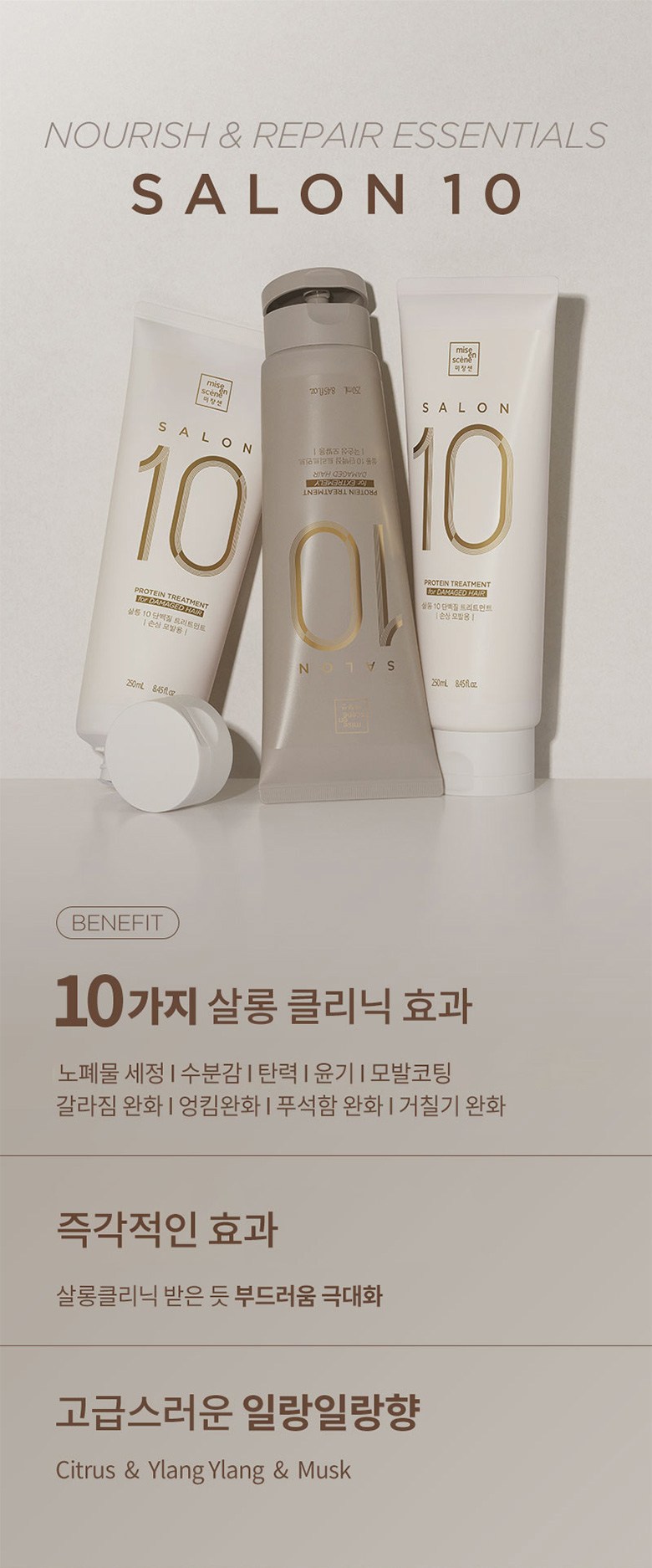 Mise en Scene Salon10 Protein Treatment for Damaged Hair 280ml - 1pc Detail