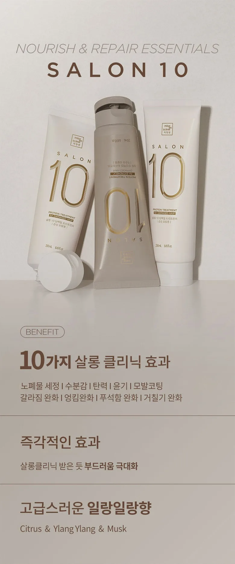 Mise en Scene Salon10 Protein Treatment for Damaged Hair 280ml - 1pc Detail