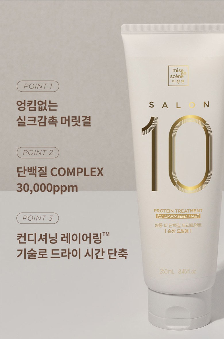 Mise en Scene Salon10 Protein Treatment for Damaged Hair 280ml - 1pc Detail
