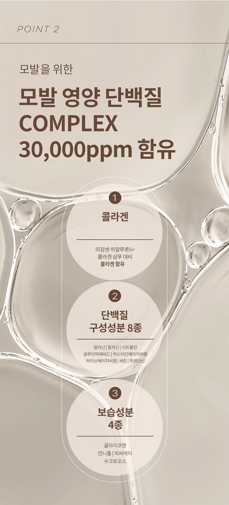 Mise en Scene Salon10 Protein Treatment for Damaged Hair 280ml - 1pc Detail