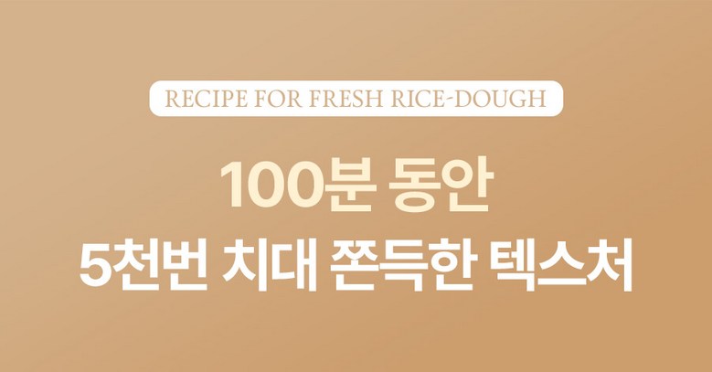 Fresh Rice Dough