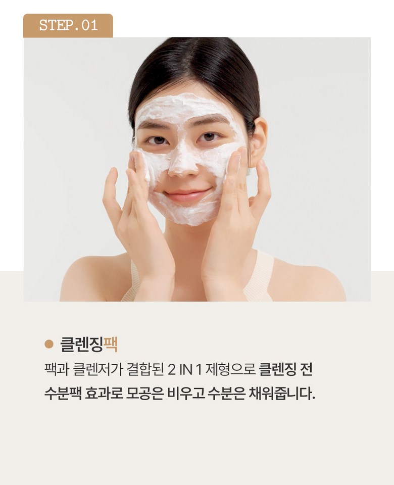 Step 1 Cleansing Pack
