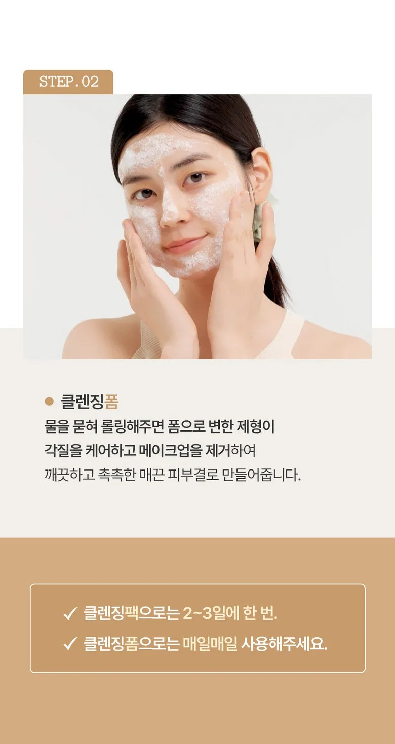 Step 2 Cleansing Foam