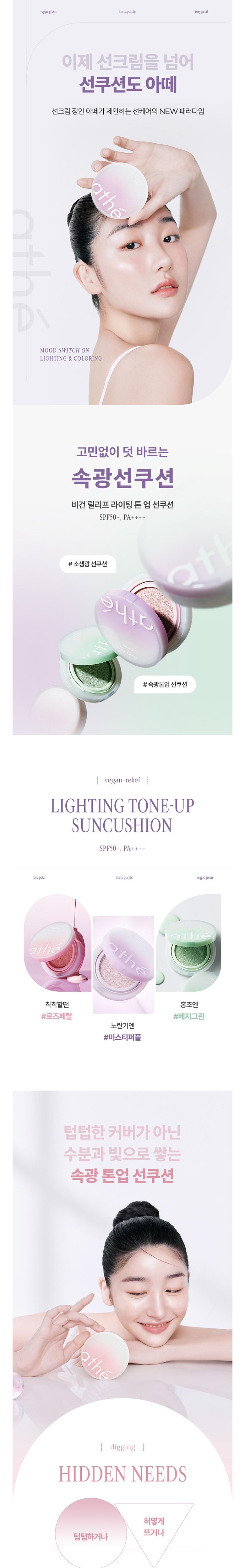 athe Vegan Relief Sun Cushion Features