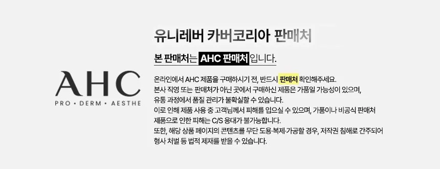 AHC Masters Aqua Rich Suncream Benefits