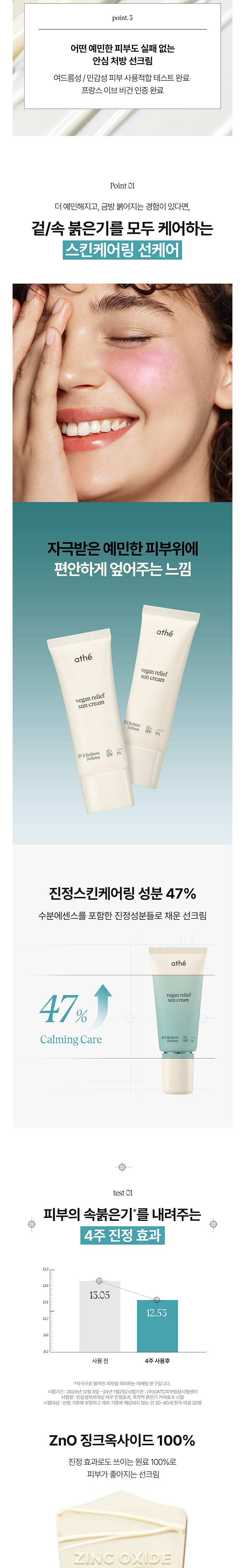 ATHE Mineral Sunscreen Calming Care