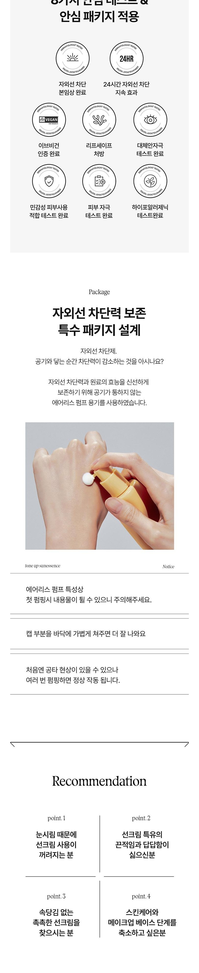 ATHE Vegan Relief Sun Essence Detail 5