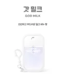 God Milk