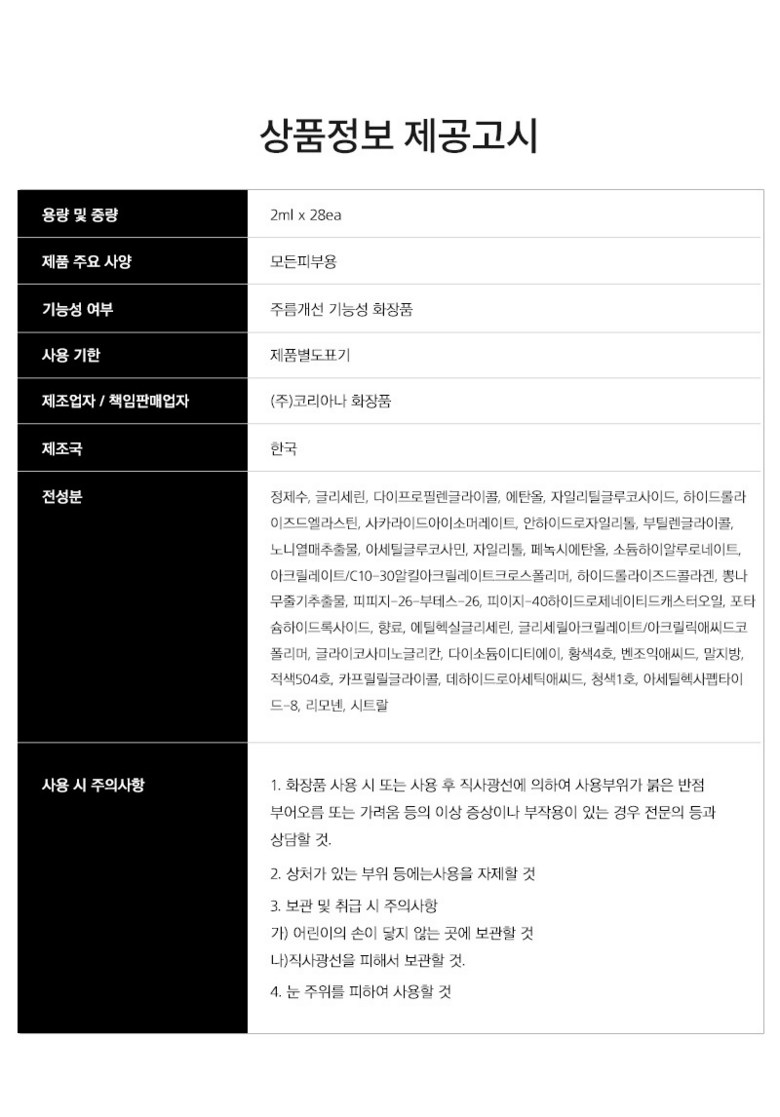 Coreana Rodensho PDRN Ampoule