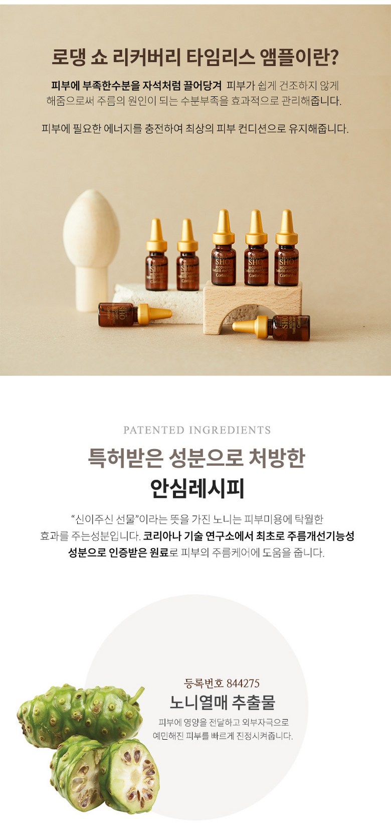 Coreana Rodensho PDRN Ampoule