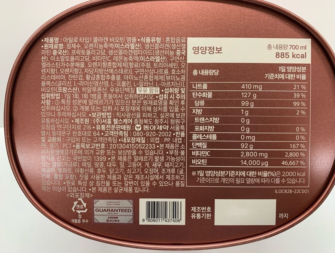 Ailo Collagen Detail 6