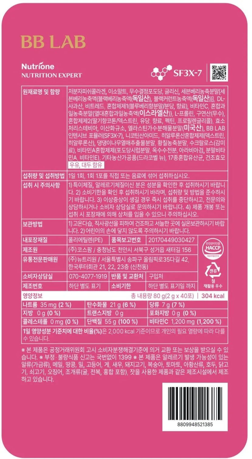 BBLAB Collagen S Detail 4