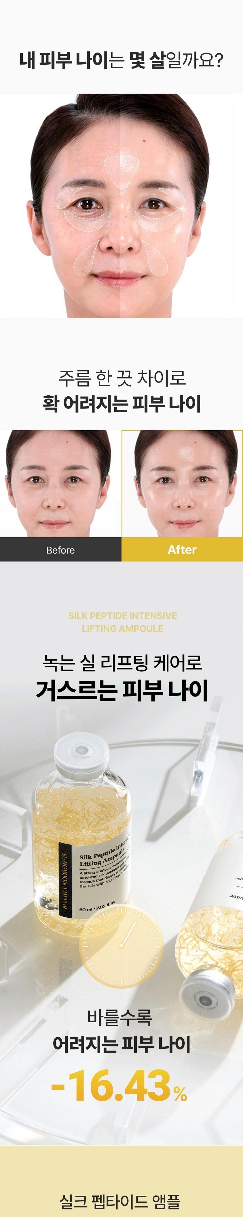 SUNGBOON EDITOR Melting Thread Set Detail