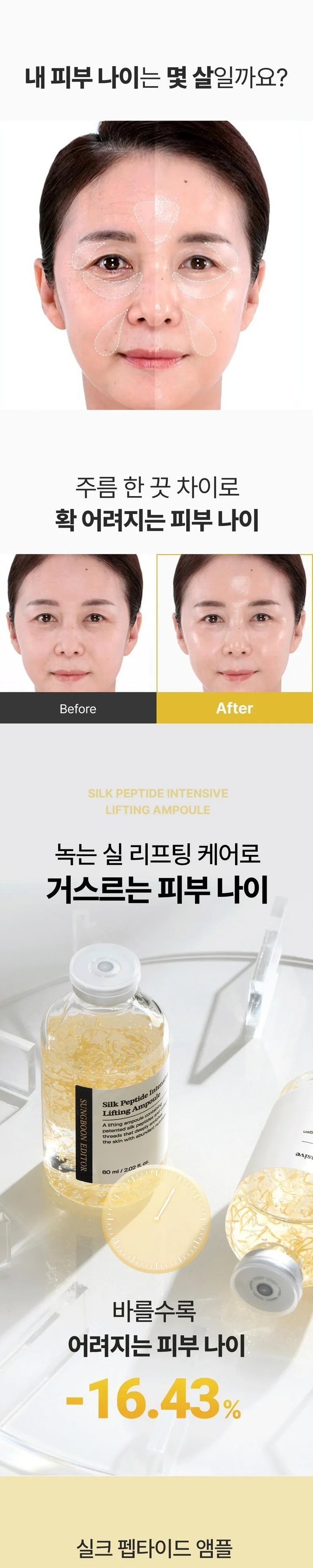 SUNGBOON EDITOR Melting Thread Set Detail