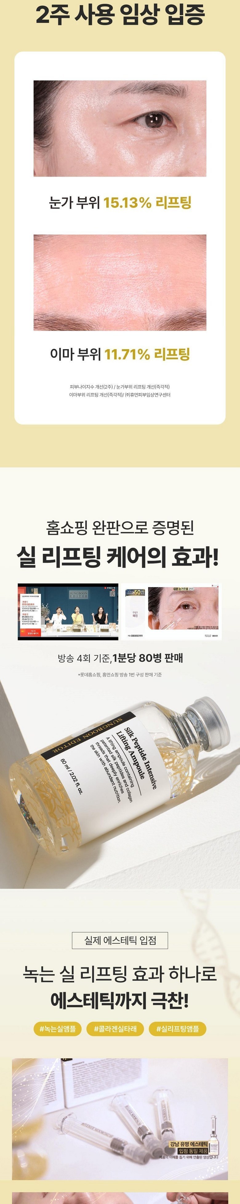 SUNGBOON EDITOR Melting Thread Set Detail