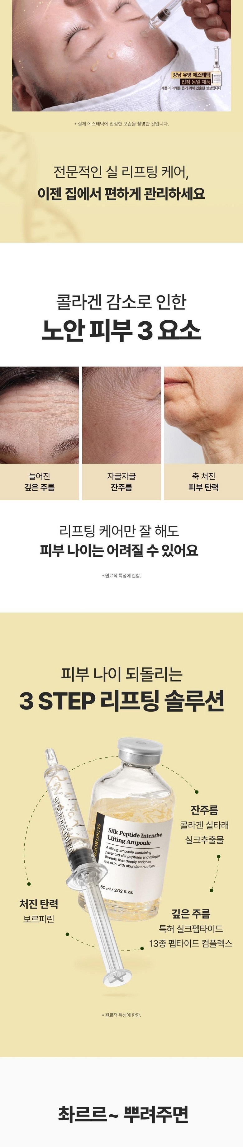 SUNGBOON EDITOR Melting Thread Set Detail