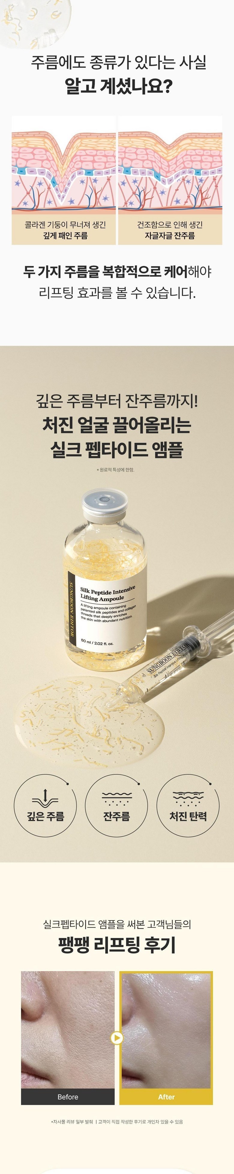 SUNGBOON EDITOR Melting Thread Set Detail