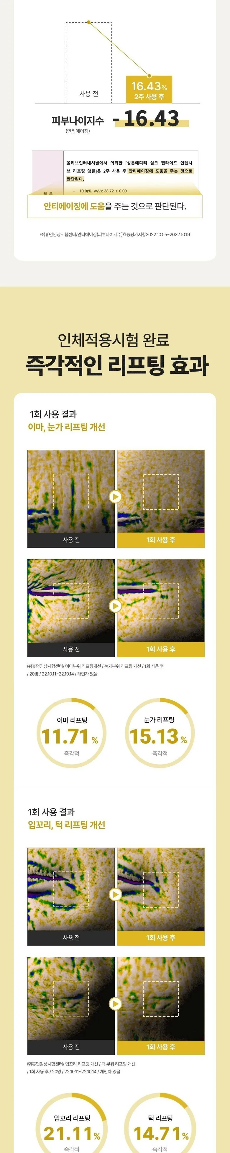 SUNGBOON EDITOR Melting Thread Set Detail