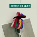 Rainbow Saekdong